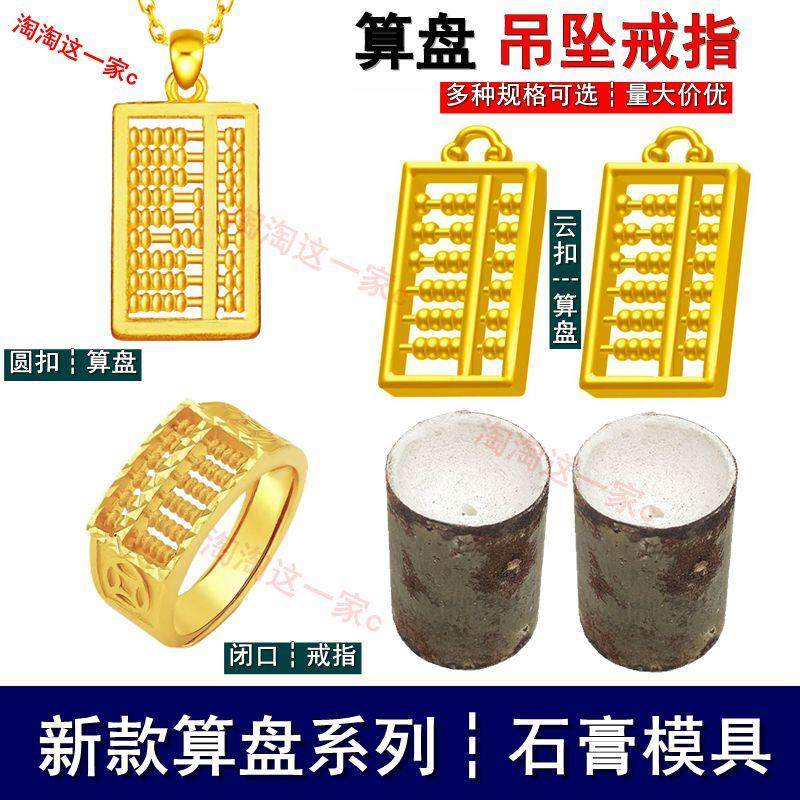 新款光面素圈戒指石膏模具