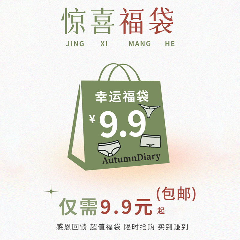 清仓！捡漏！断码！缺色！男士三角内裤平角内裤丁字裤内裤清仓~,女士内衣/男士内衣/家居服,男三角内裤,淘宝优惠券,粉丝福利购,淘宝优惠卷