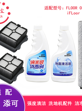 适用于天耐福万地板清洁剂清洗液配件辊刷主刷过滤器地板清洁剂