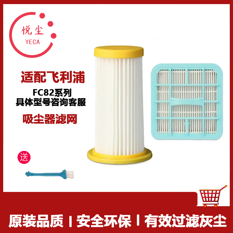 适配飞利浦吸尘器滤芯滤网套装配件FC8276 FC8272 FC8274 FC8270