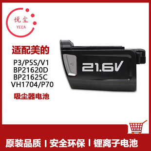 Pro 无线吸尘器配件P3 P81电池BP21625A BP21620D P5S 适用美