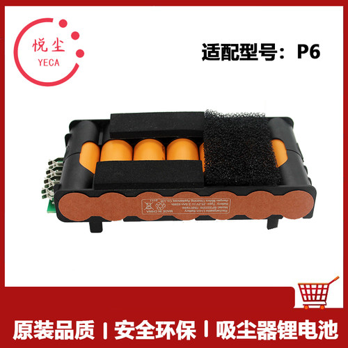 美的无线吸尘器配件P6电池包