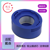 适配dyson戴森无线吸尘器V7V8吸尘器配件HEPA滤网后置海帕滤芯
