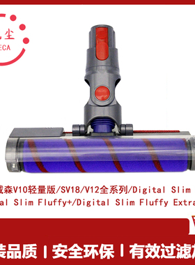 配Dyson戴森吸尘器V10轻量版digital Slim/SV18配件拖地吸头刷头