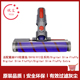 Slim 配Dyson戴森吸尘器V10轻量版 digital SV18配件拖地吸头刷头