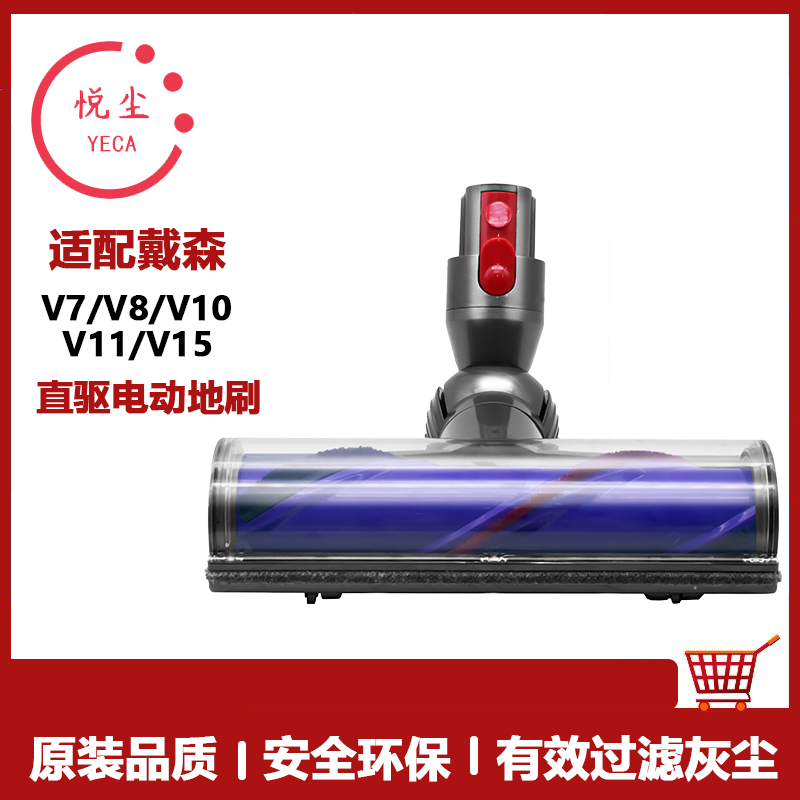 戴森吸尘器直驱地刷头