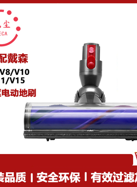 适配Dyson戴森吸尘器软绒滚筒吸头V6/V7/V8/V10/V11直驱地刷滚刷