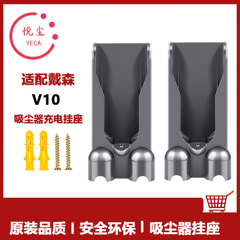 适用戴森吸尘器配件充电座 Dyson无线吸尘器挂式打孔V10充电挂架