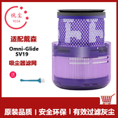 适用dyson戴森无线吸尘器滤芯配件SV19 Omni Glide后置滤芯过滤网