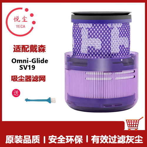 戴森SV19吸尘器滤芯耗材
