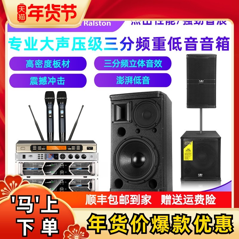 格伦士顿专业10寸三分频音箱12寸重低音炮音响组合套装户外舞台用