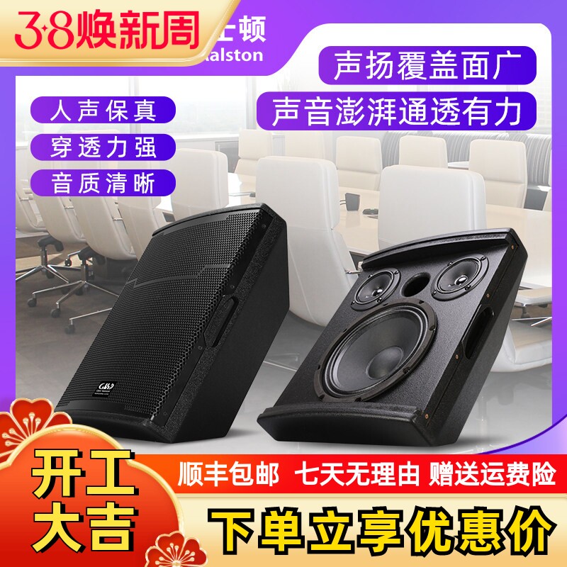 Glen Ralston/格伦士顿专业会议室音箱8寸音响设备全套装KTV舞台