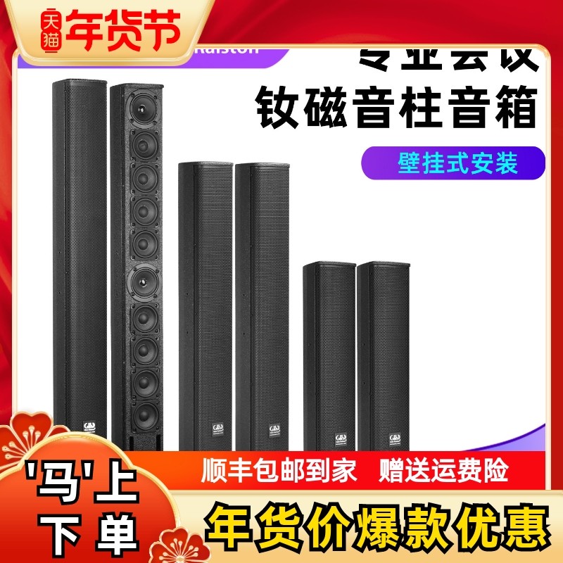 格伦士顿专业无源音柱音响背景音乐壁挂式条形横放定阻会议音箱