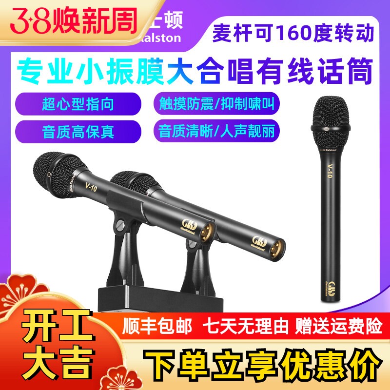 有线专业大合唱话筒乐器唱歌录音大合唱舞台立体声手持电容麦克风