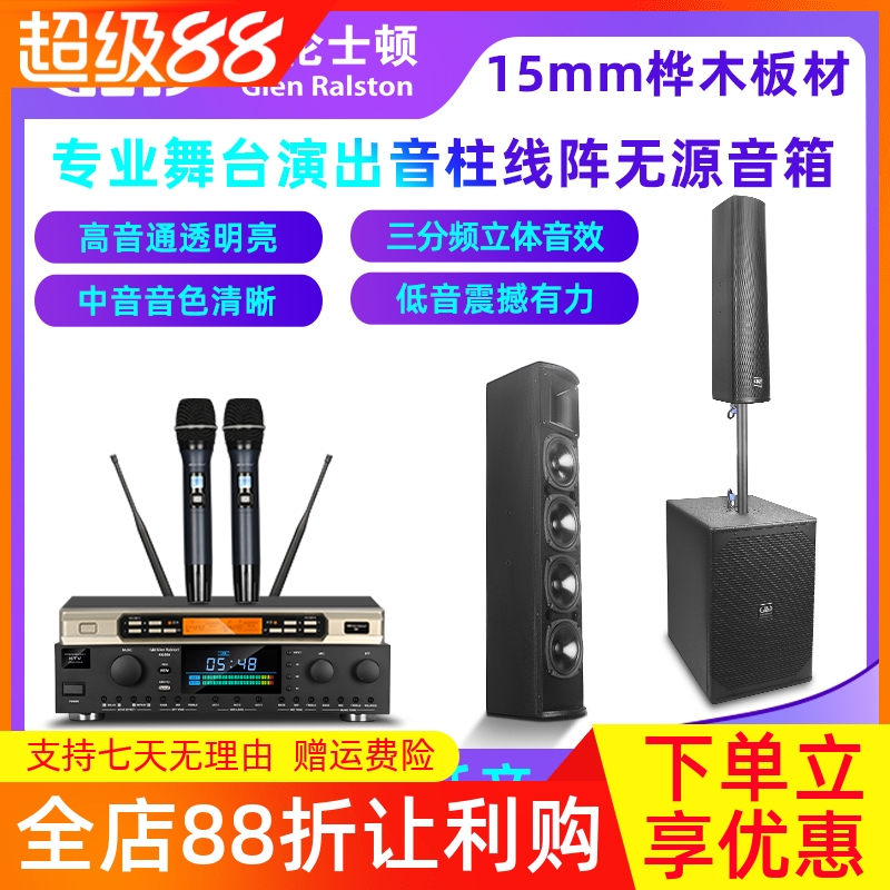 专业无源音柱线阵大功率音箱舞台婚庆演出舞蹈KTV家用会议室套装