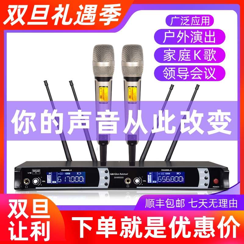 Glen ralston/格伦士顿专业无线话筒远程U段真分集一拖二电容防啸叫一拖四麦克风大合唱舞台户外专业家用唱歌