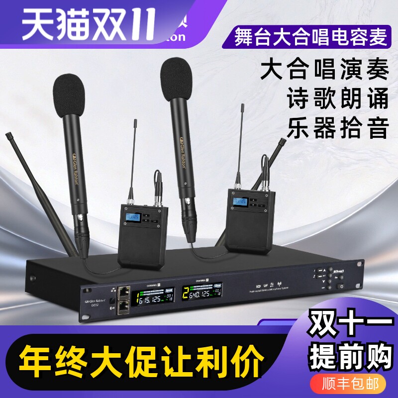 专业无线大合唱话筒舞台演立体声两支装小振膜乐器大合唱电容话筒