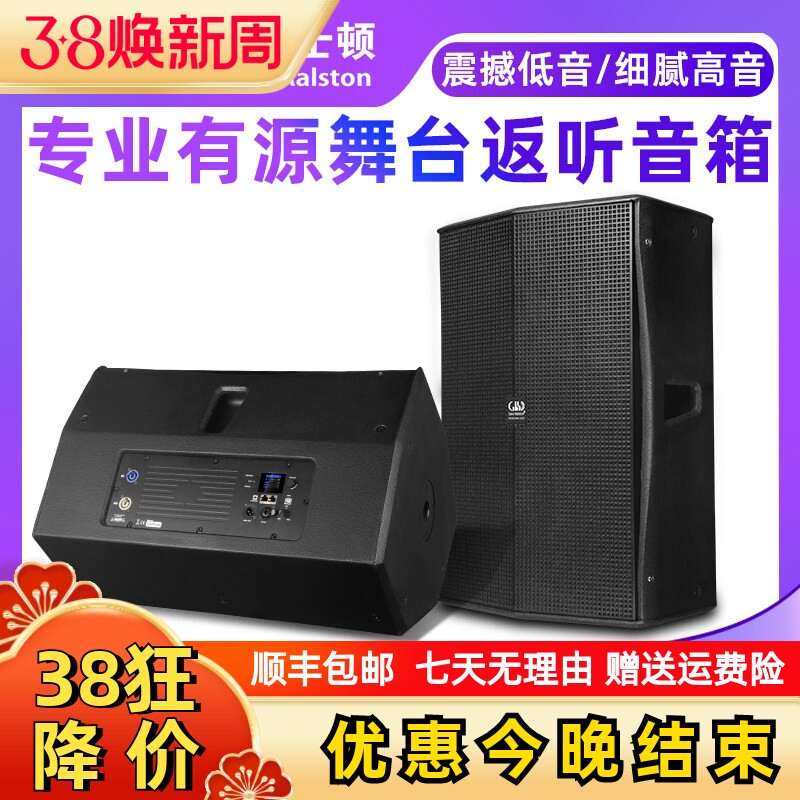 专业有源12寸全频音箱大功率酒吧全频音箱婚庆演出户外舞台音响