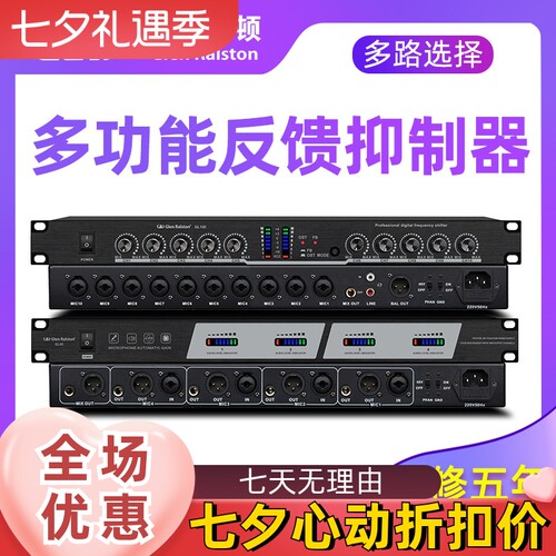 话筒音频处理器，人声美化激励器