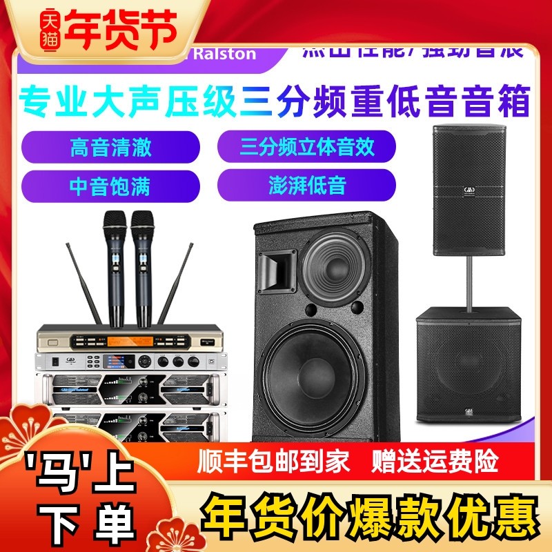 格伦士顿专业12寸三分频音箱15寸重低音炮音响组合套装户外舞台用