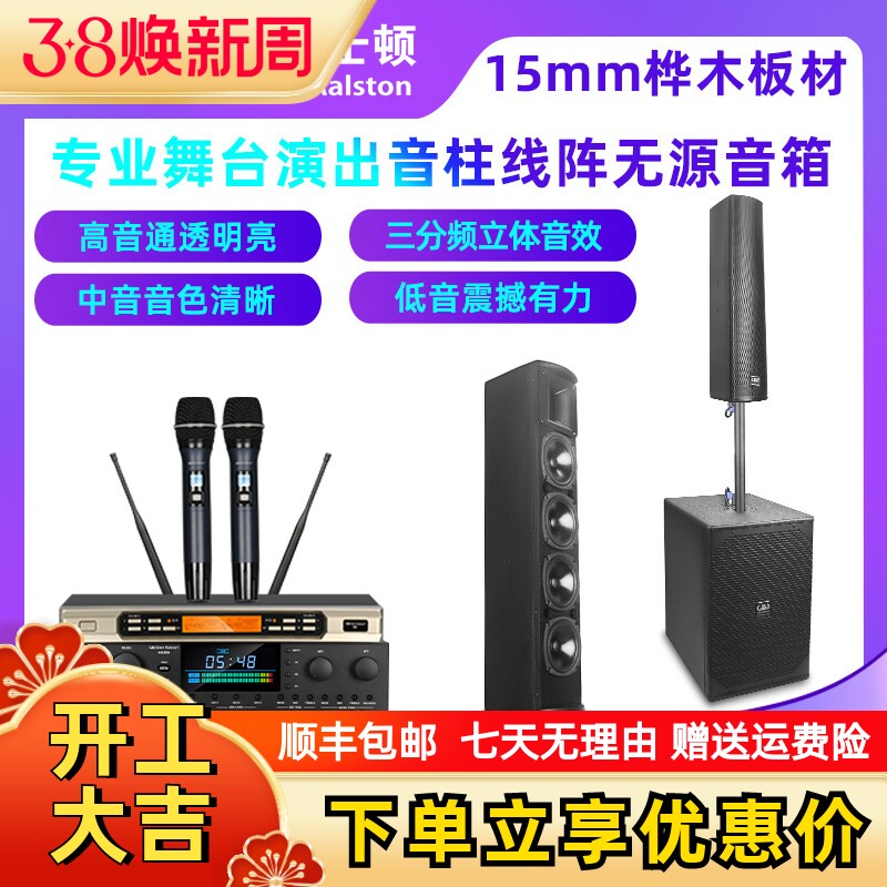 专业无源音柱线阵大功率音箱舞台婚庆演出舞蹈KTV家用会议室套装