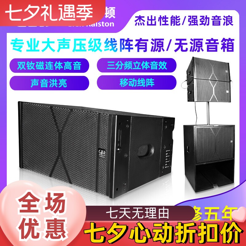 有源十寸线阵音箱舞台音响套装专业户外演出音箱酒吧线阵学校婚庆