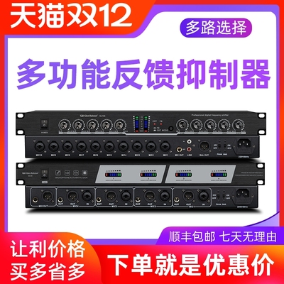 格伦士顿话筒防啸叫反馈抑制器带人声激励专业会议发言音频处理器