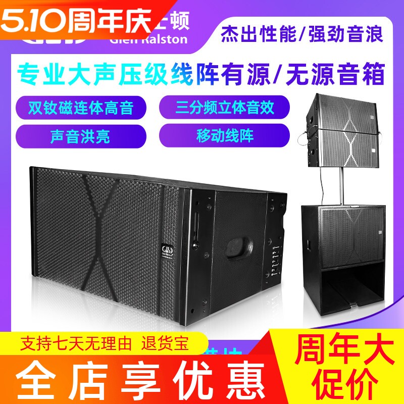 有源十寸线阵音箱舞台音响套装专业户外演出音箱酒吧线阵学校婚庆