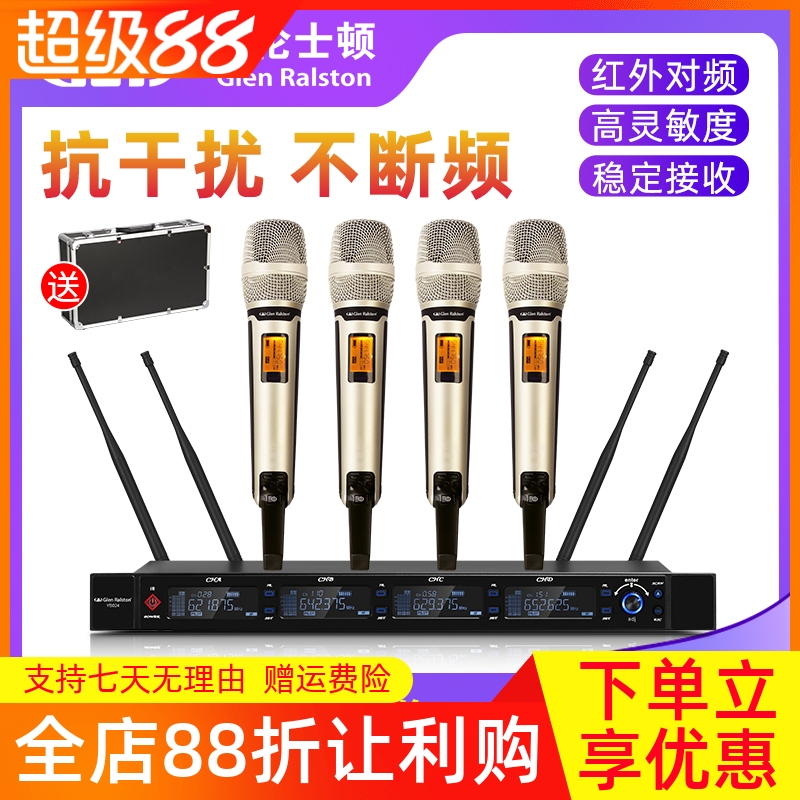 Glen ralston/格伦士顿家用无线话筒一拖二远程真分集一拖四领夹式胸麦u段调频KTV麦克风专业舞台演出鹅颈