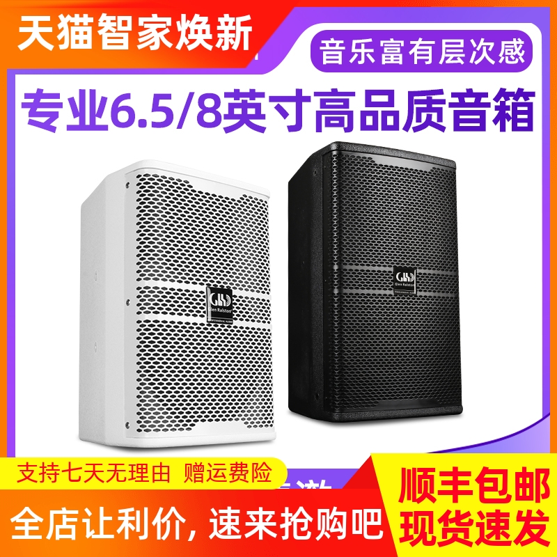 Glen ralston/格伦士顿 6 8 寸专业家庭影院KTV音响无源音箱卡拉OK会议室全频家用
