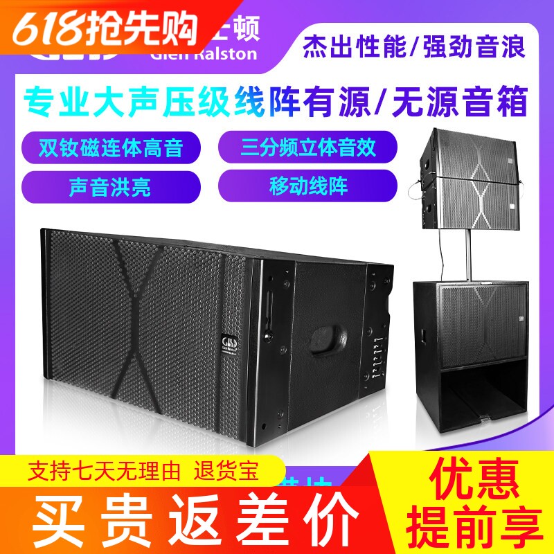 有源十寸线阵音箱舞台音响套装专业户外演出音箱酒吧线阵学校婚庆
