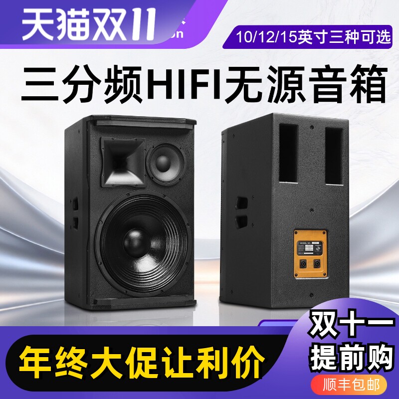 GLSD/格伦士顿专业三分频10-12-15英寸KTV音箱家用影院舞台演音箱