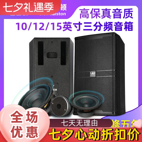 Glenralston后倒相式HIFI音箱