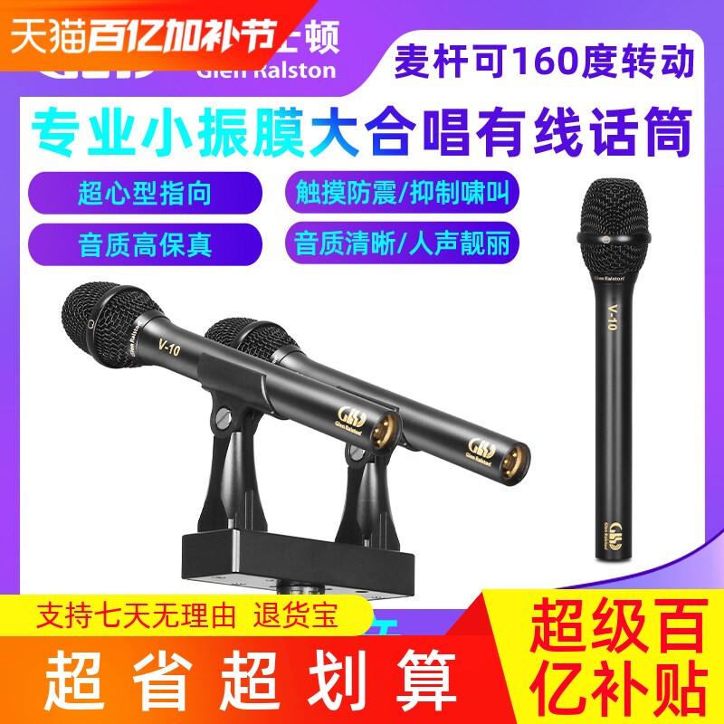 有线专业大合唱话筒乐器唱歌录音大合唱舞台立体声手持电容麦克风
