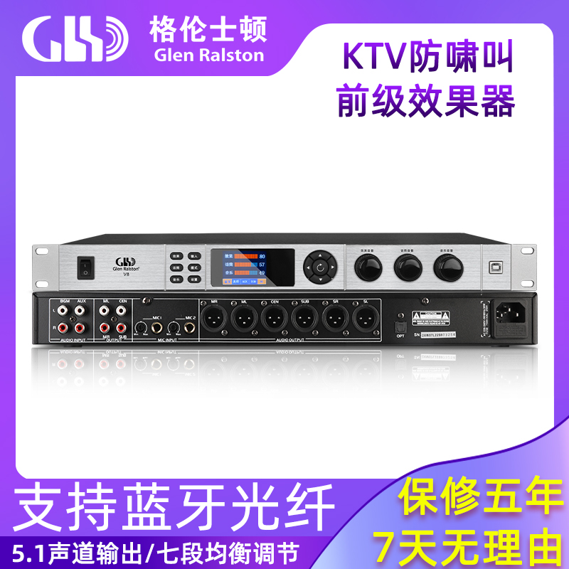 级防啸叫 4.2蓝牙/光纤无损传输/7段均衡