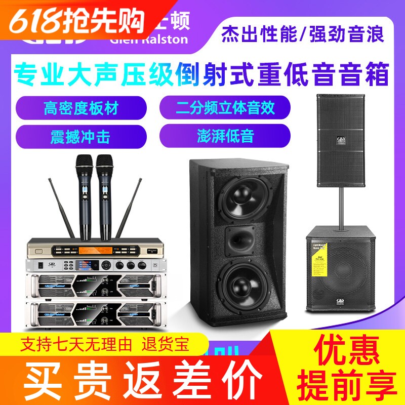 格伦士顿无源低音炮演出专业派对专业大声压级倒射式重低音音箱