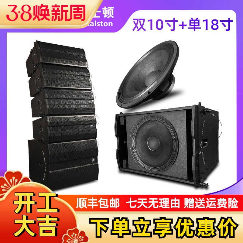 专业线阵音箱大型舞台演出婚庆演唱会音响套装双12寸学校操场户外