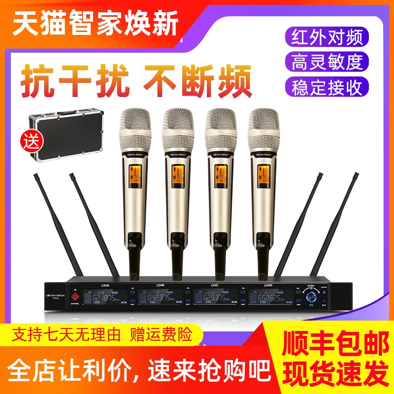Glen ralston/格伦士顿家用无线话筒一拖二远程真分集一拖四领夹式胸麦u段调频KTV麦克风专业舞台演出鹅颈