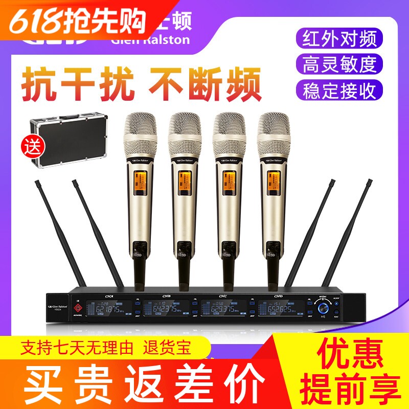 Glen ralston/格伦士顿家用无线话筒一拖二远程真分集一拖四领夹式胸麦u段调频KTV麦克风专业舞台演出鹅颈
