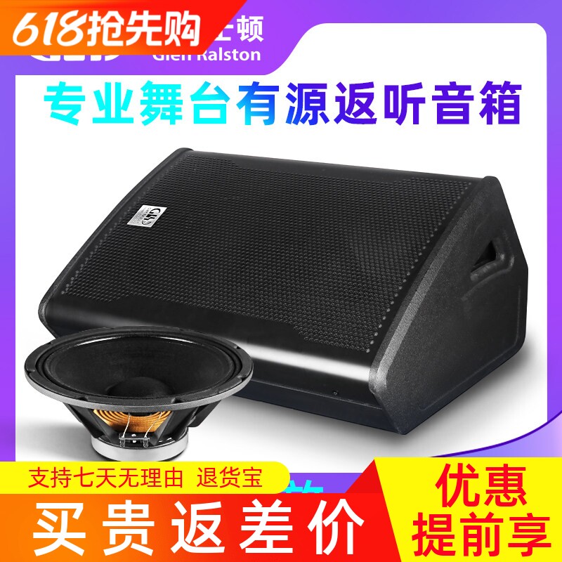 专业有源唔舞台反听全频音箱大功率酒吧全频音箱婚庆演出舞台音响