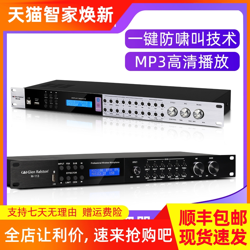 专业效果器Glenralston