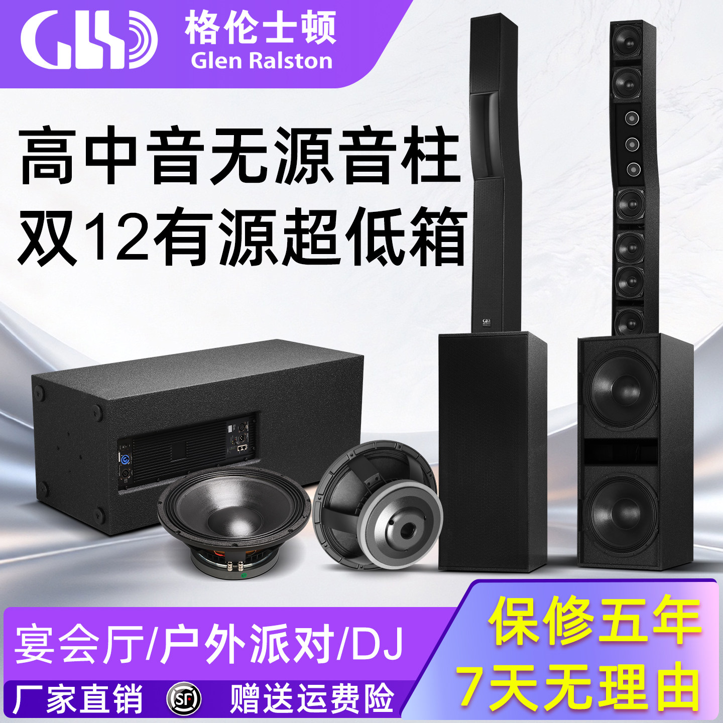 格伦士顿双十二高端阵列式有源音柱专业舞台KTV家用乐队音箱