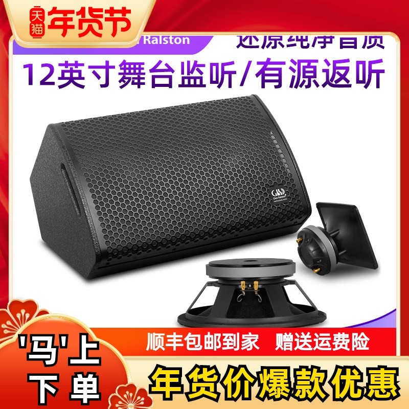GLSD/格伦士顿舞台音箱12寸有源返听音箱演出酒吧无源工程监听