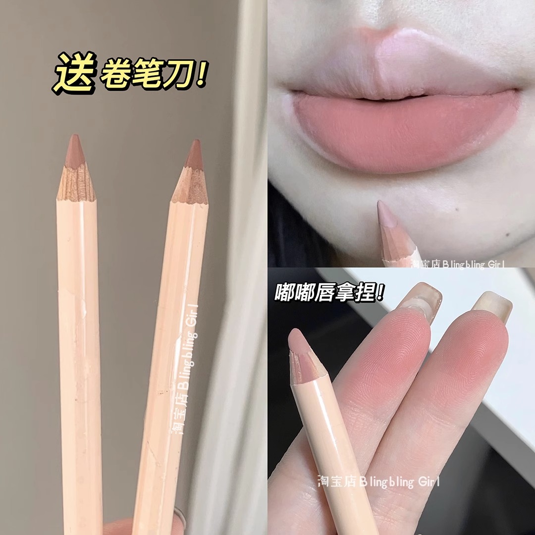 天猫u先试用唇线笔塑形防水裸色唇笔口红持久优先专属入口u试先用