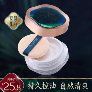 u先花茜子散粉定妆粉饼防水防汗持久控油遮瑕不脱妆油皮大牌正品