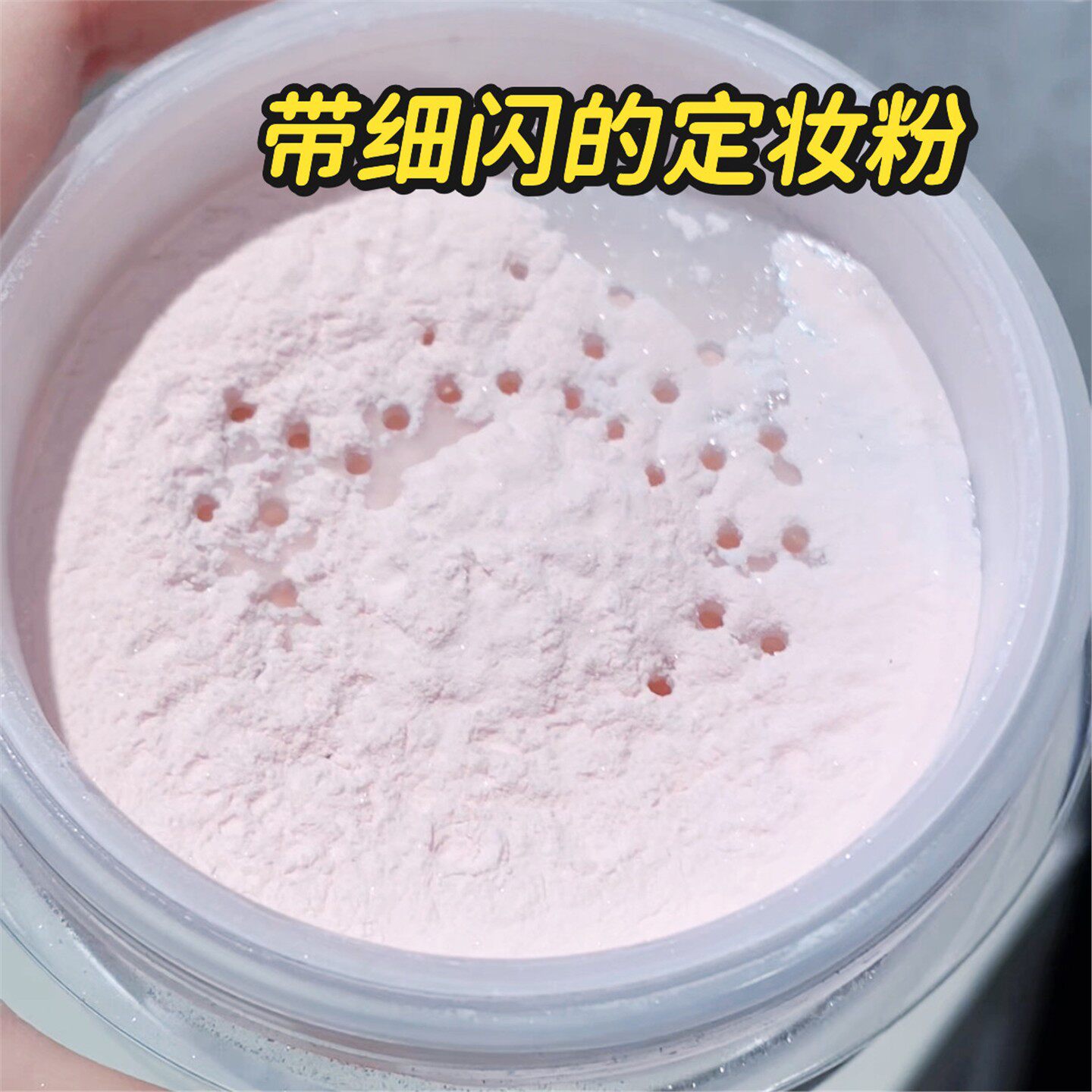 玛可安迪带细闪的定妆蜜粉珠光提亮紫色粉色不脱妆亮晶晶蜜粉彩妆