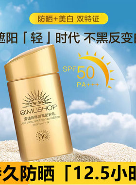 小样正品小金盾防晒霜护肤品官方旗舰店天猫u先优先试用入口50ml