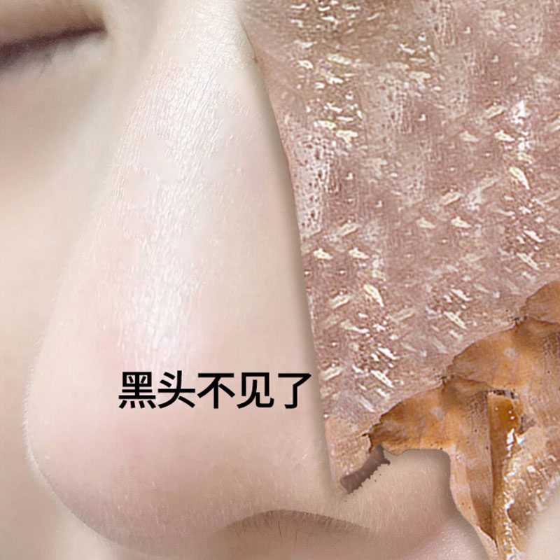 李佳琦推荐撕拉面膜T区护理黑头粉刺鼻膜u试先用大牌入口优先