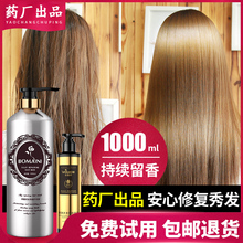 博蔓妮免蒸发膜正品修复干枯头发护理烫染受损改善毛躁顺滑护发素