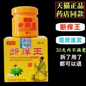 正品 左大夫断痒王抑菌乳膏大皮肤抑菌夫外用涂抹膏草本护肤20g